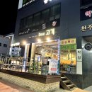 디어(Dear)고기