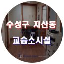 수학교습소 네이버블로그