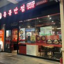 홍콩반점0410김천구미역점