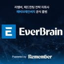 리멤버 한스경제