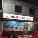 치킨&왕노가리
