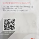 한국관광품질인증 -부산-