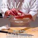 스시 타키자와