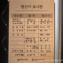 익산어양초등학교 | [익산 맛집] &#34;백대감&#34; 신상 익산 어양동 고기집 솔직후기 및 메뉴추천