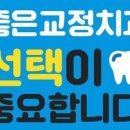좋은교정