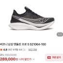 일주일 한 번 뛰지만요 | 러닝화 위시리스트