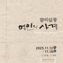 지원캘리 네이버블로그