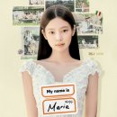 마이네임이즈가브리엘 13화 제니 마리아 이탈리아 농가 민박 주소