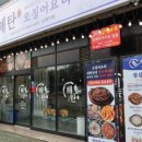 구미수산물 네이버블로그