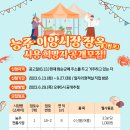 이양전통시장 이미지