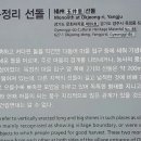 4대공원중 "선돌공원"의 양주의 인물 이미지