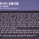 양양 진전사지 삼층석탑 Daum카페