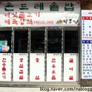 한우명가 백운정 이미지