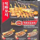 꼬지사께안성진사점