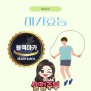 마카 트레이닝 이미지