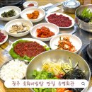 신기회관 | 광주 여행 코스 광주 육회비빔밥 맛집 유명회관 내돈내산 솔직후기