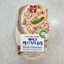 엠STAY | 꾸덕한 크림 파스타, 쉐프엠 베이컨 까르보나라 후기