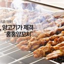 홍홍양꼬치 - 구미시 인동28길 19-8 | 홍홍양꼬치