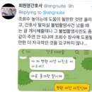 페북 “간호사 대나무숲” 운영자 실체 이미지