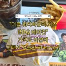 비비큐강북스타삼양점 | 추천 더블 쿼터파운드 치즈 더블 쿼파치 BBQ 베이컨 가격 칼로리 영양정보 후기 "그래서 먹을만 하냐고요?"