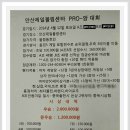 제일볼링센타
