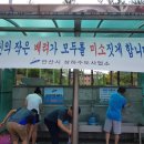 꽃빛공원약수터 이미지