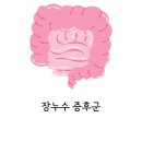 미그루한의원 이미지