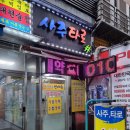 그린타로&사주 - 청주시 상당구 효촌송암1길 13 | 그린타로&사주