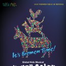 어린이뮤지컬 브레멘음악대 이미지