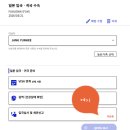 고고피씨 | 일본여행 비짓재팬웹 이용가이드 QR코드 하나로 일본입국심사줄 빨리통과하기