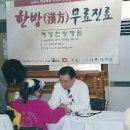 혜당한방병원 이미지