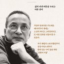 [도서정보-신간도서] 베이비부머가 노년이 되었습니다 / 김찬호 / 날 이미지