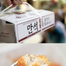 만석식품
