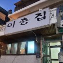 산성이층집