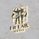 핏랩(FIT LAB) 이미지