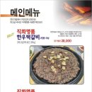 진미가람