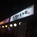 짝태 노가리야 이미지