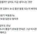 난 내년 시즌 퐈부터는 기절해야겠다 이미지