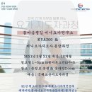 비니요가