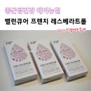 (주)에이뉴힐 | 종근당건강 :: 10가지 열매 농축액! 밸런큐어 프렌치 레스베라트롤 (에이뉴힐)