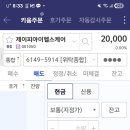 림헬스케어판매 | 제이피아이헬스케어 공모주 시초가 판매 후기