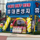 경기도 수원시 영통구 영통로153번길 이미지