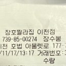 이천-장호-1 이미지