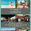 이브－자리홈패션 | [신혼여행박람회] 팜투어 허니문 박람회 라스 칸쿤 계약! (견적, 지인할인)