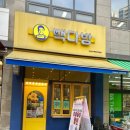 빽다방안산초지역