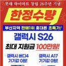 롯데하이마트(주) 대연점 이미지