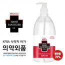 (주)미라클
