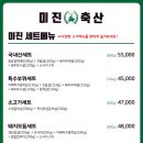 대박축산 이미지