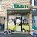 양산 돈까스 맛있는 코끼리 양분식 내돈내산 혼밥 후기