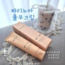 천연 율무추출물 보습 크림 파리노아 율무크림 사용후기